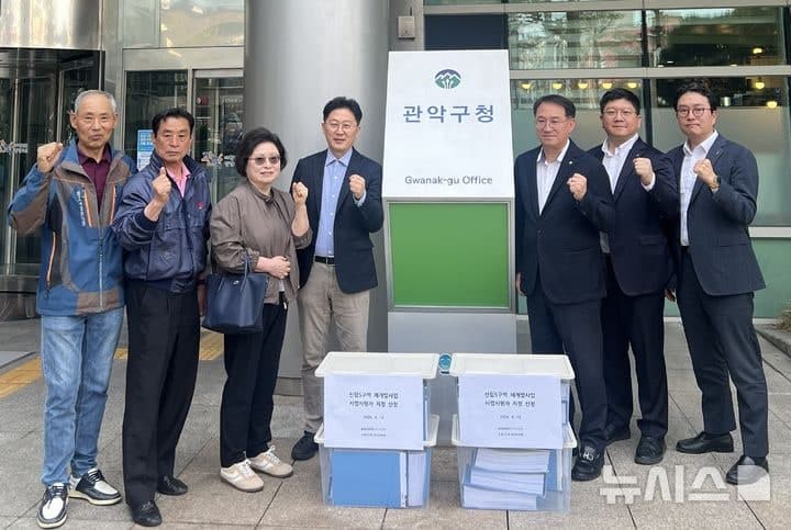 대신자산신탁, '신림5구역' 사업시행자 지정 신청 완료…"동의서 징구 25일 만"