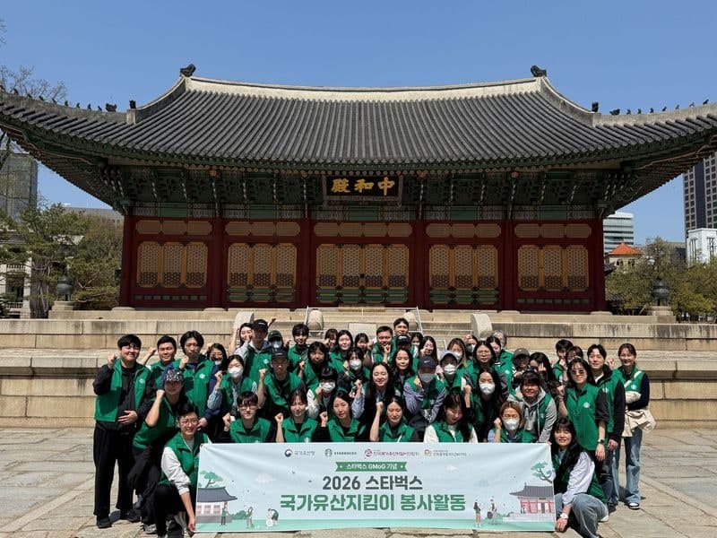 "전국 숲과 궁궐 가꾼다"…스타벅스 코리아, 4월 선행의 달 봉사활동 전개