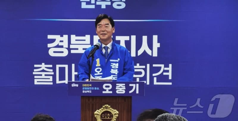 우원식 국회의장, 오중기 민주당 경북지사 예비후보 후원회장 맡아 "세몰이 기대"