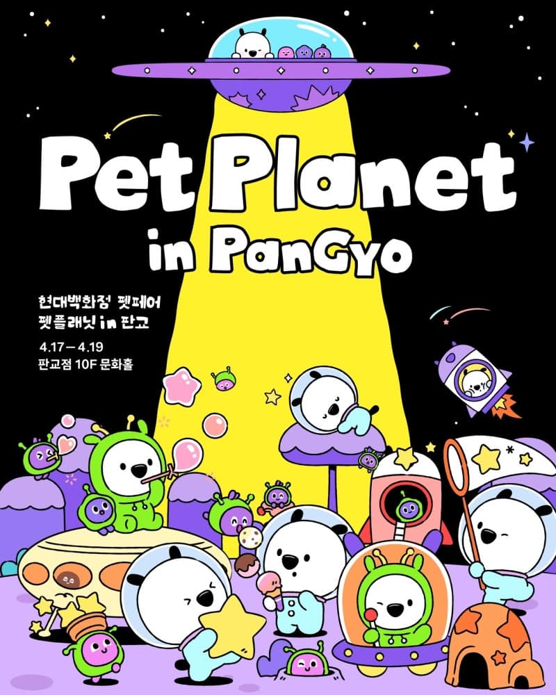 현대백화점 판교점, '펫페어' 진행…반려동물 유전자 검사부터 토탈 쇼핑까지