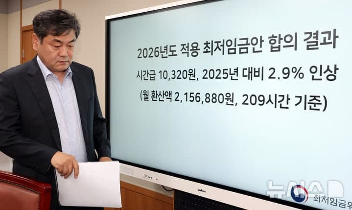 내년 최저임금 첫 심의 21일 개최…'배달라이더 적용'도 논의