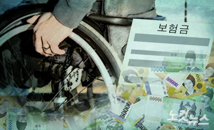 '운전자 바꿔치기'로 수천만원 보험금 꿀꺽…일당 4명 송치