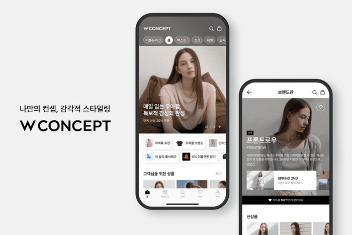 “편집숍 둘러보는 것처럼”…W컨셉, 모바일 앱 리뉴얼로 룩북·화보 메인화면 배치