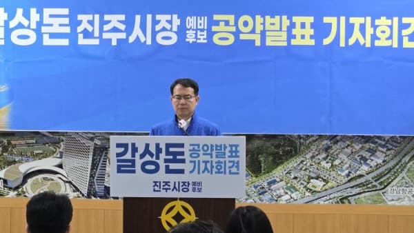 민주당 진주시장 경선 '이중 투표 조직적 지시' 의혹…갈상돈 캠프 고발당해