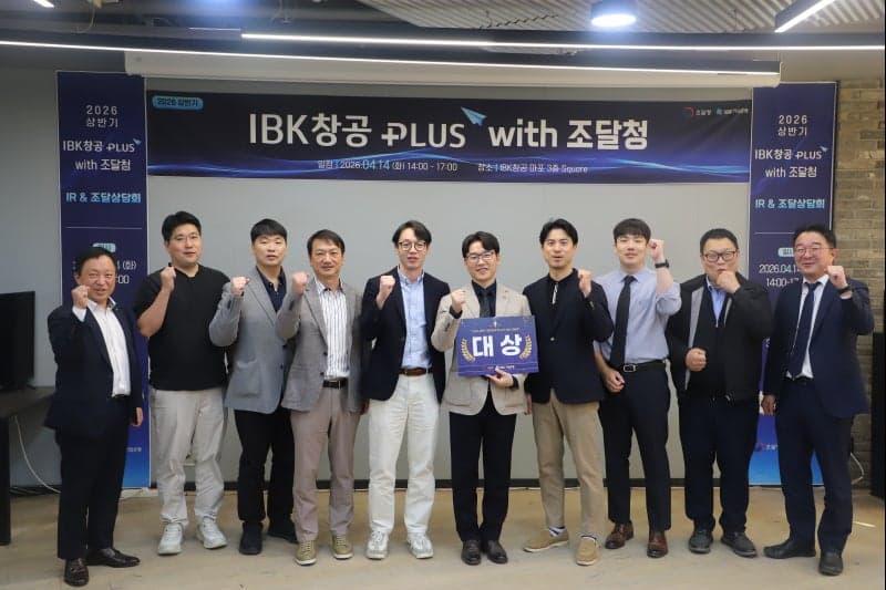 조달청, IBK창공과 혁신기업 도약의 장 마련