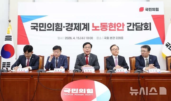 국민의힘, 재계 만나 "노란봉투법 기업 부담 가중…재개정 추진"