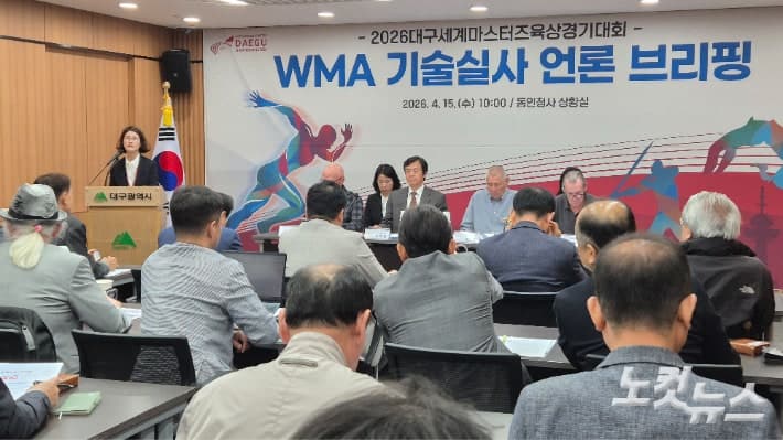 2026 대구세계마스터즈 육상경기대회, 역대 최대 규모로 열린다