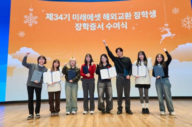 미래에셋박현주재단, 제35기 해외교환 장학생 250명 선발…21일까지 접수