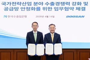 수출입은행, 두산그룹 'AI·에너지 대전환'에 5조원 금융지원