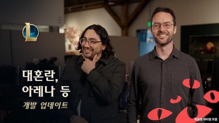 '리그 오브 레전드', 2026 시즌2 '대혼란' 예고…랭크 게임 WASD 조작 지원