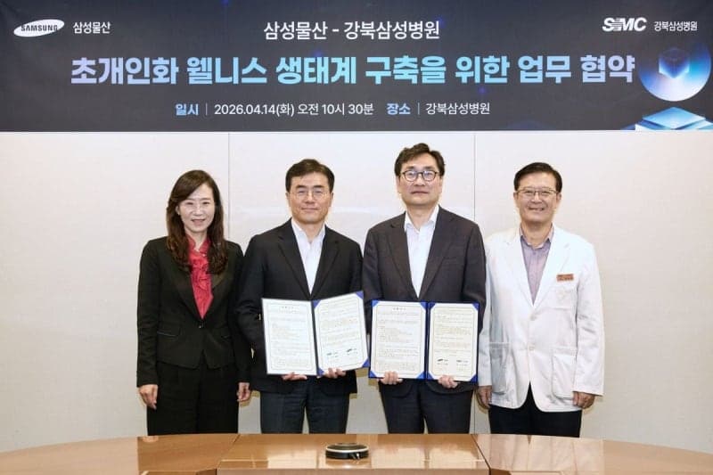 "초개인화 웰니스 경험 제공" 삼성물산, 강북삼성병원과 'AI 웰니스 솔루션' 협력