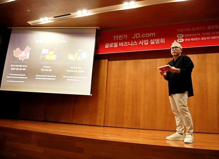 11번가, 6월 징둥닷컴에 전문관 신설 "中 역직구 시장 공략"