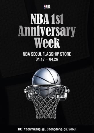한세엠케이 NBA, 17일부터 '성수 플래그십 1주년 애니버서리 위크' 개최