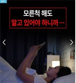 "안 들킨다" 불법 위치추적기 광고 횡행…정부, 불법 판매·유통 정조준