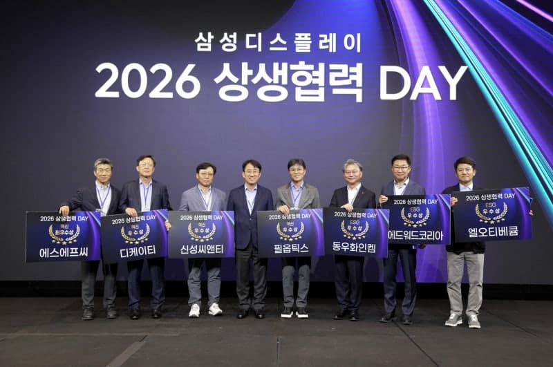 삼성D, '2026 상생협력 데이' 개최…이청 사장 "올해 사업적으로 중요"