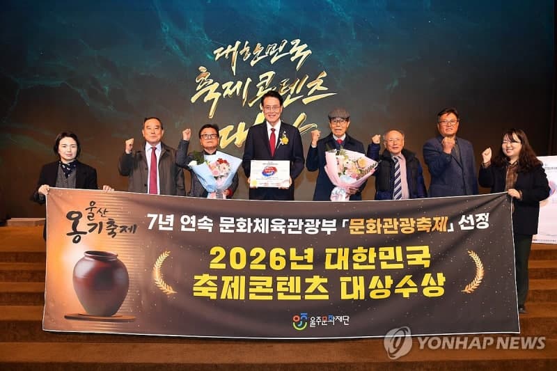 2026 울산옹기축제 5월 1일 개막…'웰컴투 옹기마을' 드론쇼도 열려