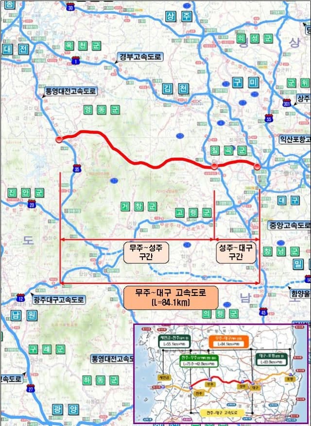 영호남 8개 지자체, "무주~대구 고속도로 예타 총력" 초광역 공조 본격화