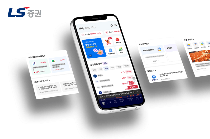 LS증권, 투혼MTS 홈화면 전면 개편…“투자 편의성 강화”