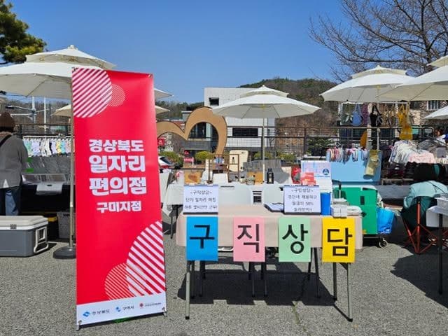 경북도, 맞벌이 부모 일·생활 균형 지원 확대…“고민 없이 첫발 디딜 수 있는 곳”