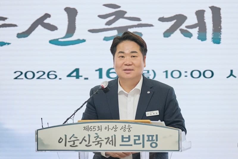 아산시, 제65회 성웅 이순신축제 28일 개막…"회복과 상생의 체류형 축제로"