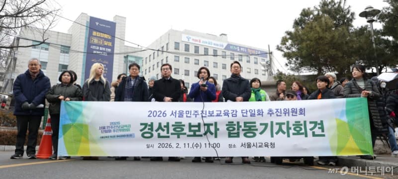 서울교육감 진보 단일화 투표 연기…'비용 대납' 의혹 전수조사