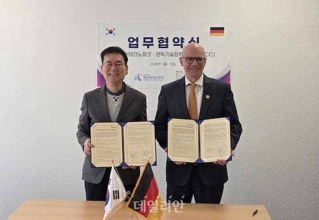 KIAT, 독일 거점 활용해 부산 제조기업 글로벌 기술협력 및 유럽 진출 지원