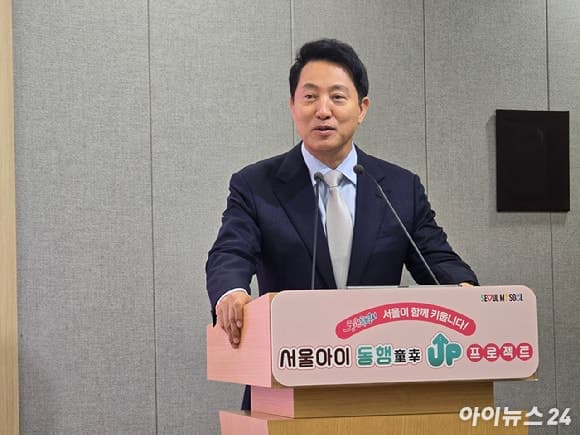 서울시, 5년간 1조8796억 투입해 '아이돌봄' 강화…방학 점심부터 심야까지 촘촘한 돌봄