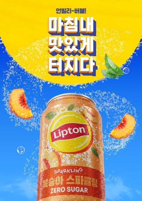 "이번엔 탄산이다" 롯데칠성, '립톤 제로 복숭아 스파클링' 출시