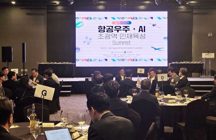 제주-인천, 항공우주·AI 인재 양성 초광역 협력 시동