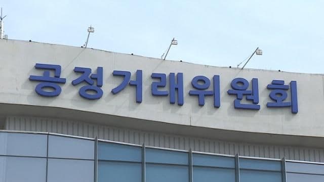 공정위, '흑염소 도축비 담합' 2곳에 과징금 1200만원 부과