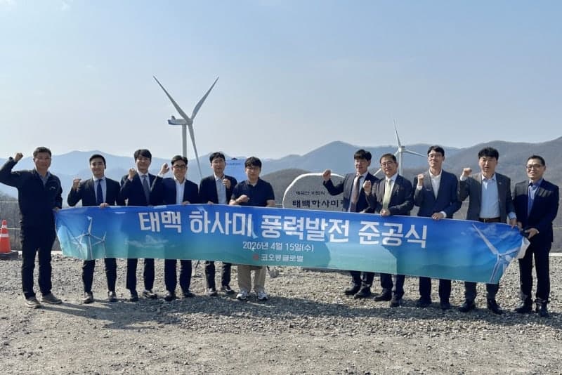 코오롱글로벌, 태백 하사미 풍력발전단지 준공…신성장 동력 확보