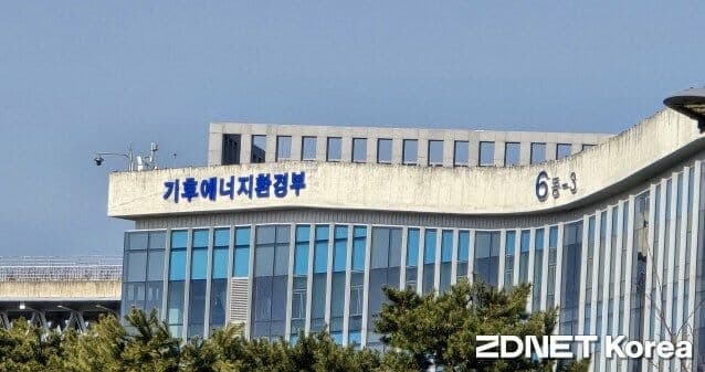 기후부-발전노조, 발전공기업 역할 재편 논의…노조 "정의로운 전환" 요구