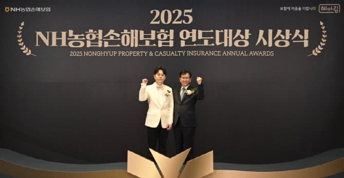 농협손보, '2025 연도대상' 개최…송춘수 대표 "농업인 행복과 함께 성장"