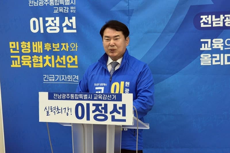 이정선, 민형배에 교육협치 '러브콜'…민형배 "논의한 적 없어"