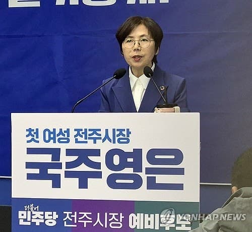 민주당 전주시장 경선 탈락 국주영은 "조지훈 지지" 선언