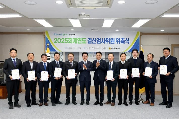 전남도의회, 2025회계연도 결산검사 착수...도·교육청 재정 운용 점검
