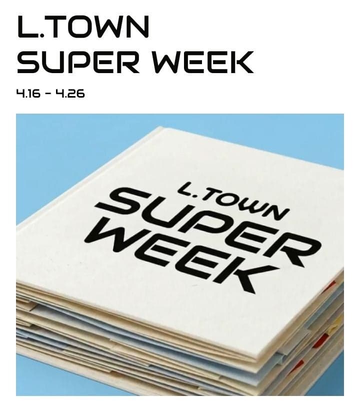 롯데온, '엘타운 슈퍼위크'…롯데 계열사 총출동 특가·포인트 강화