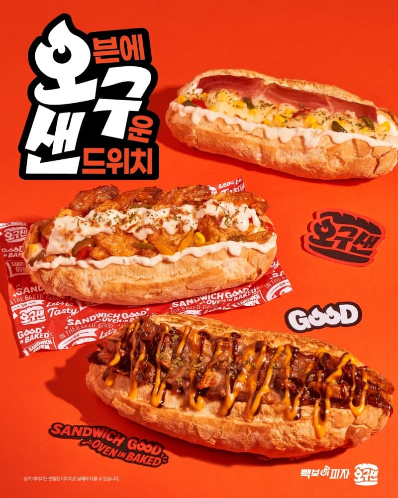 더본코리아 빽보이피자, 오븐 샌드위치 '오구샌' 출시