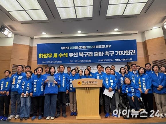 민주당 부산 출마자들 "하정우 수석, 북갑 보선 출마해야…부산에 일꾼 필요해"