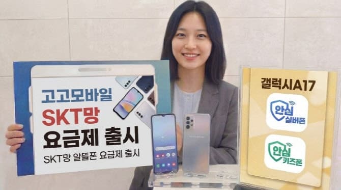 고고팩토리, SKT망 알뜰폰 서비스 16일 론칭...다이소 매장서 개통