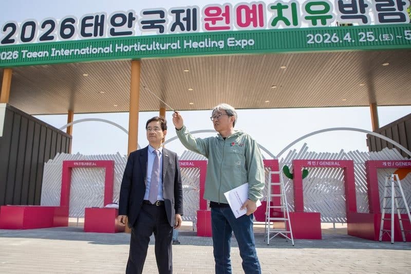 호반그룹, '2026 태안국제원예치유박람회' 성공 개최 지원 총력