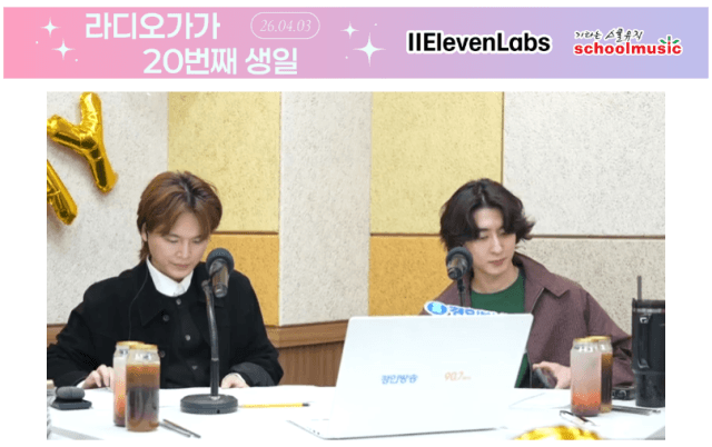 일레븐랩스, 경인방송 '故 김광한 DJ 음성' AI로 복원…'라디오가가' 20주년 특집서 공개