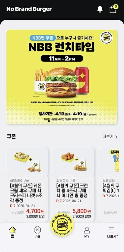 노브랜드 버거, 앱 회원 70만명 돌파…"실질적 고객 혜택 지속 확대"