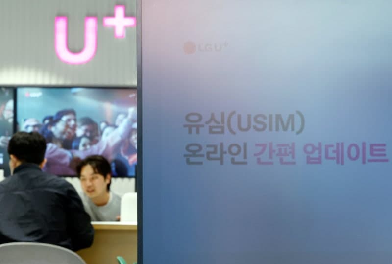 “LGU+ 가입자 ‘피싱’ 노출”...깃허브에 해킹 시연 영상 올라와