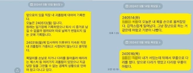 여직원 목덜미 잡아 올린 40대 상사, 재판서 "친근한 표현이라 착각" 주장
