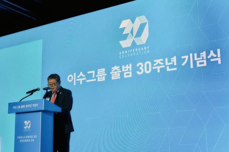 이수그룹, 출범 30주년 미래전략 선포…"2030년 매출 6조·시총 25조 목표"