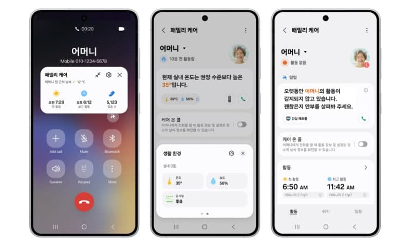 삼성전자, 스마트싱스 업데이트…'패밀리 케어' 강화로 가족 돌봄 기능 강화