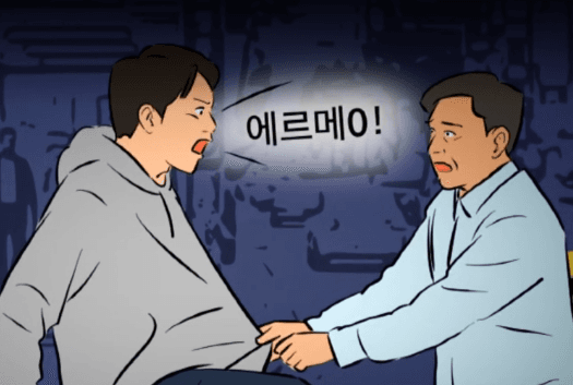 "조센징" 택시기사 폭행한 일본인, 경찰 조사 다음 날 출국