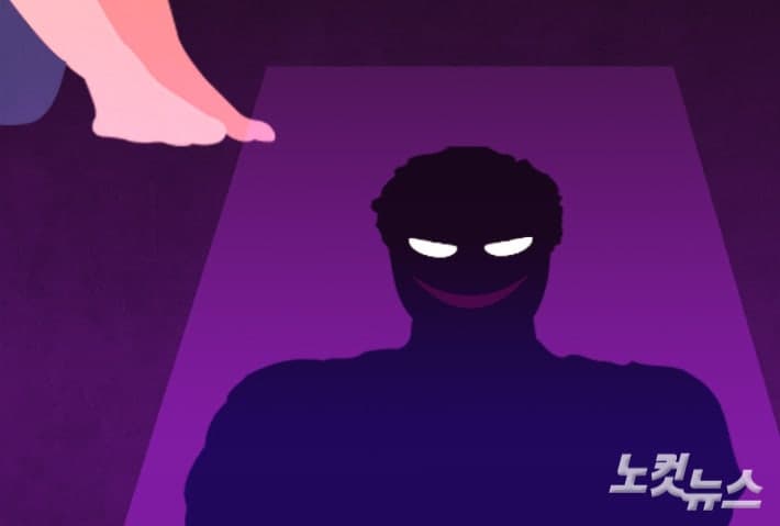 서울 남대문경찰서 간부, 부하 직원 강제추행 혐의로 대기발령