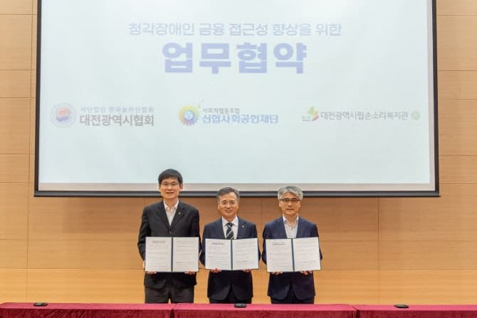 신협, 청각장애인 돕는 AI 서비스 '손소리온' 도입